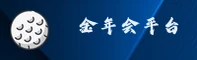 金年会(JNH)官方网站 - 官方登录入口